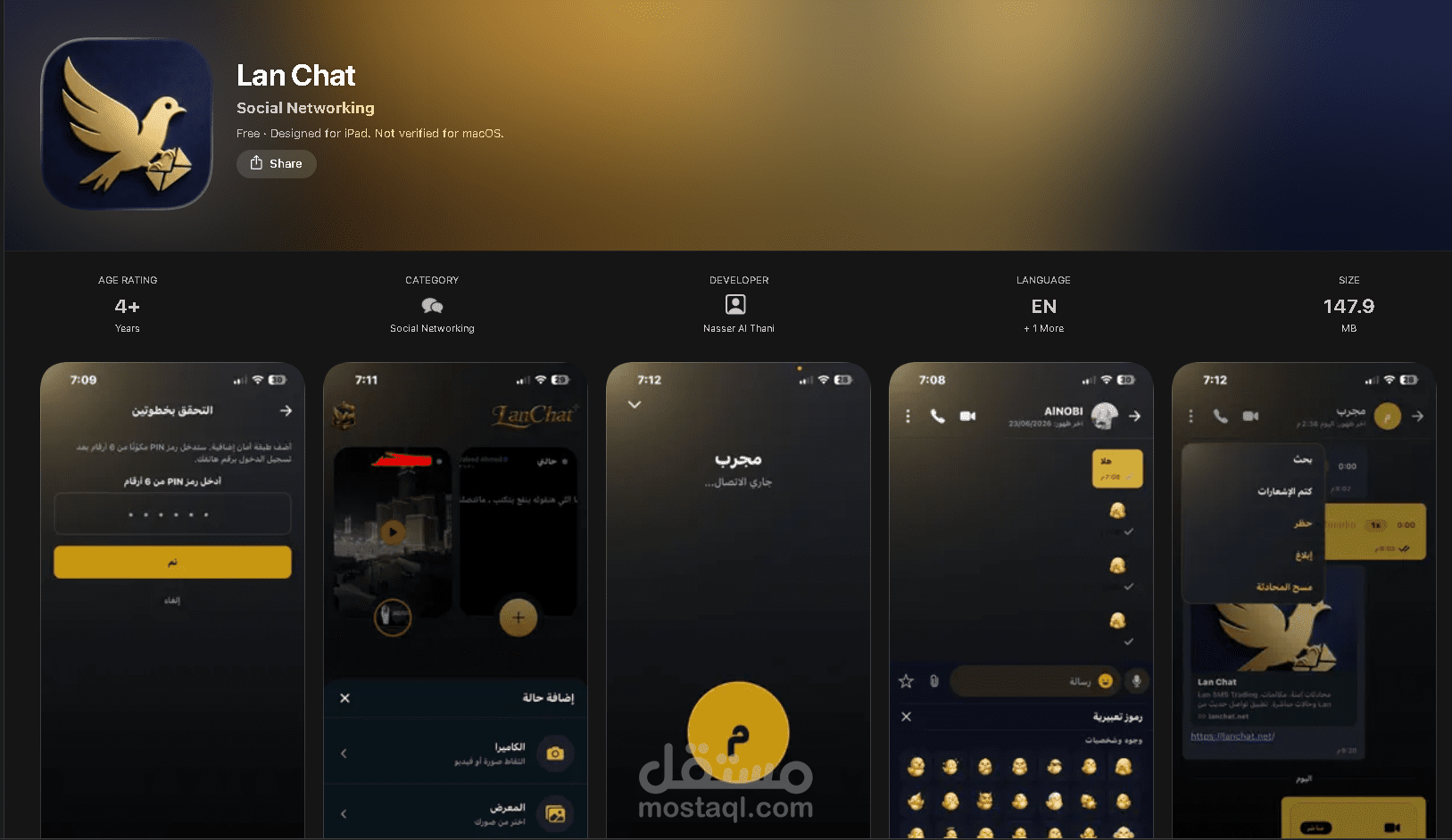 تطبيق Lan Chat للتواصل والمحادثات الفورية