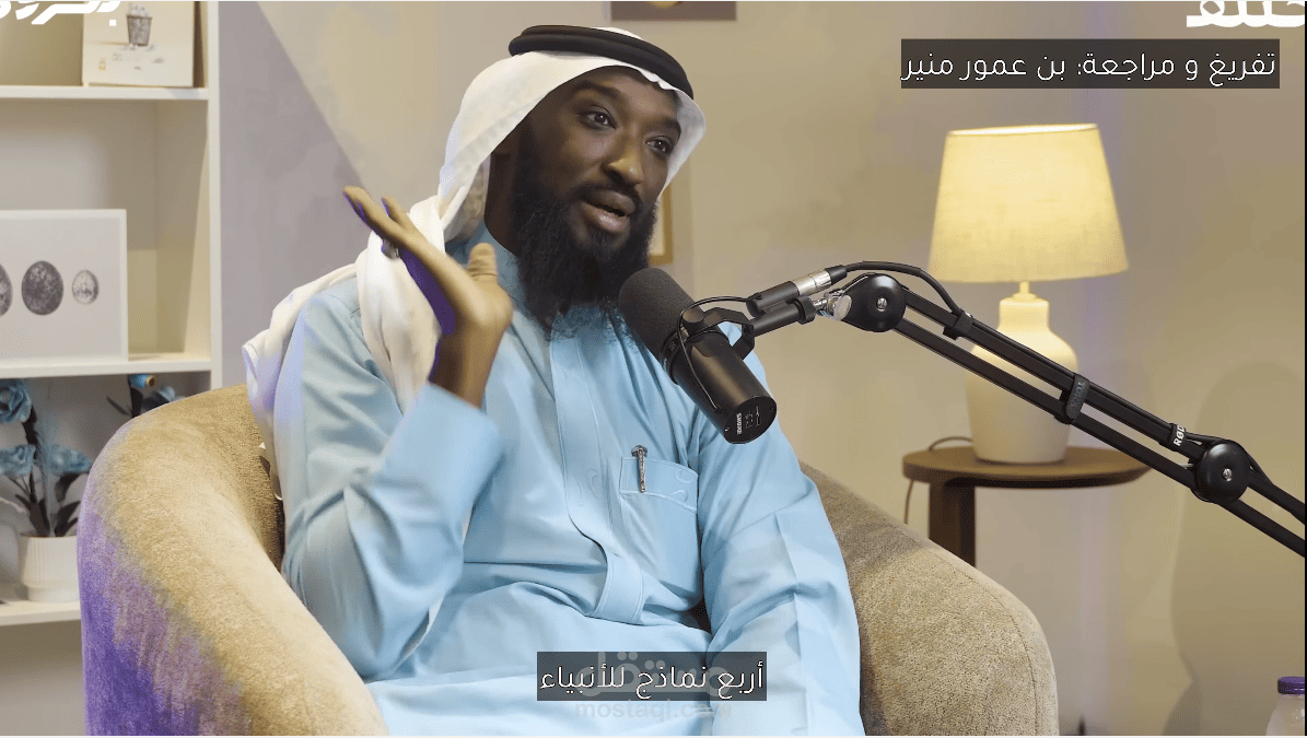 تفريغ سمعي بصري لبودكاست عربي