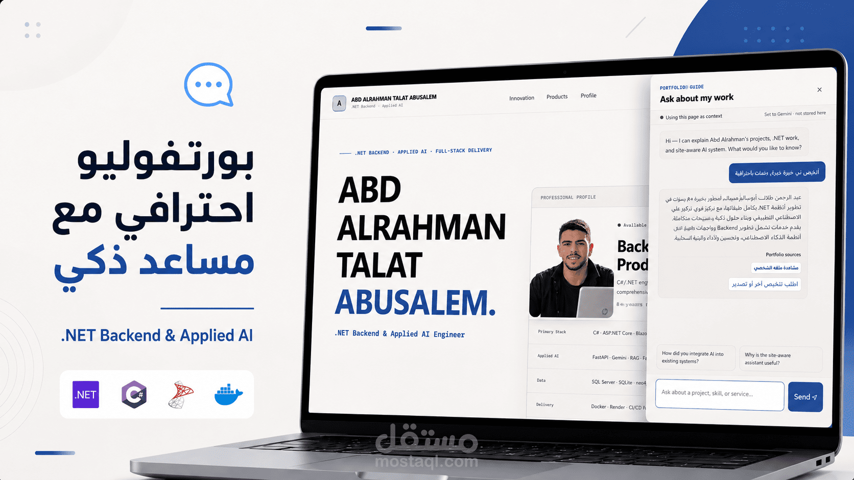 تصميم وتطوير بورتفوليو احترافي مع مساعد ذكاء اصطناعي مدمج