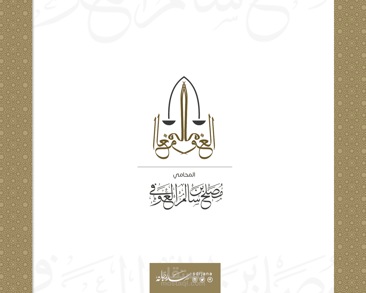 تصميم شعار محامي Lawyer