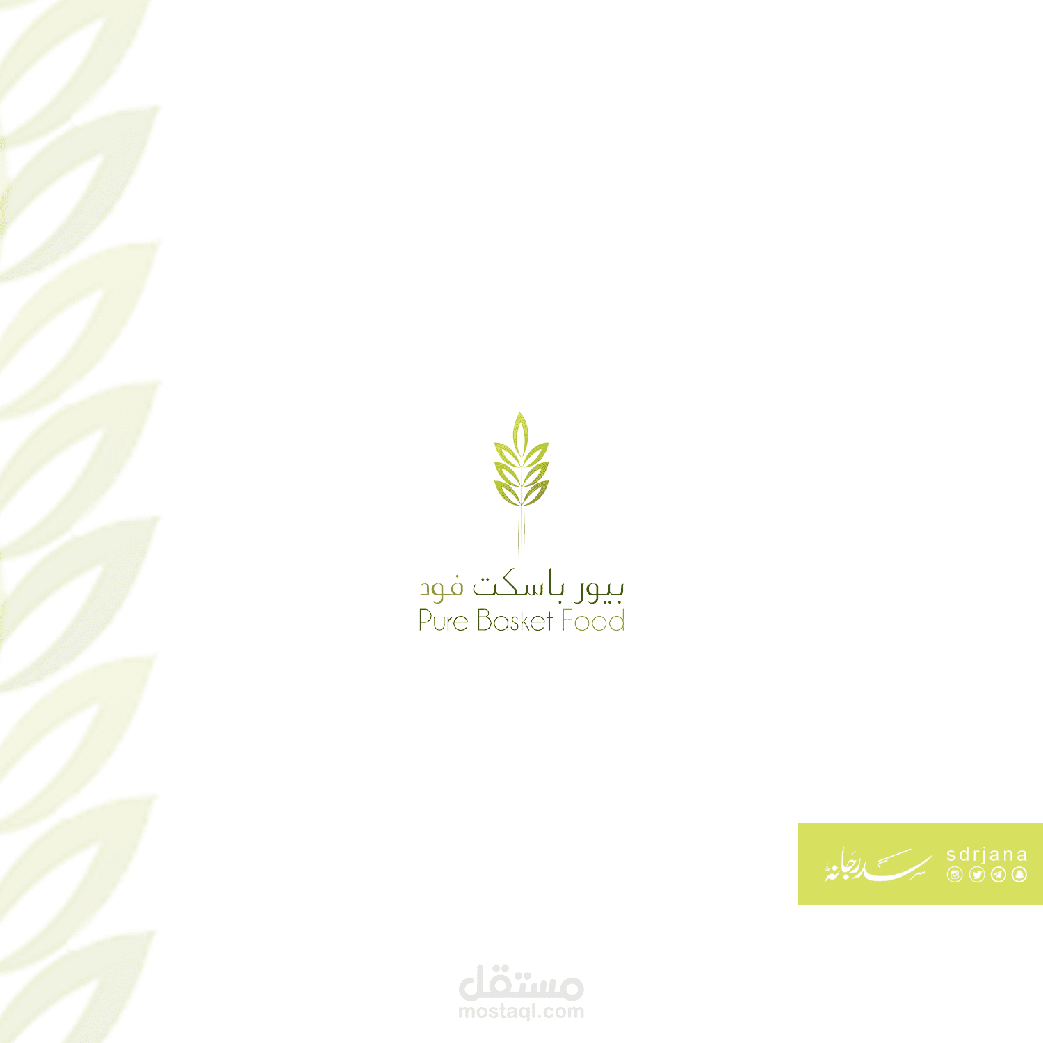 شعار لوكالة مواد غذائية