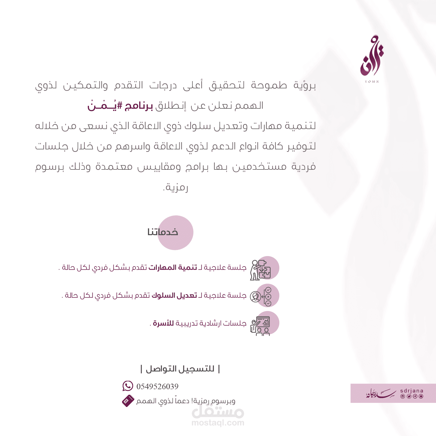 إعلان Advertising  مركز تدريب Training ذوي الإعاقة People with disabilities