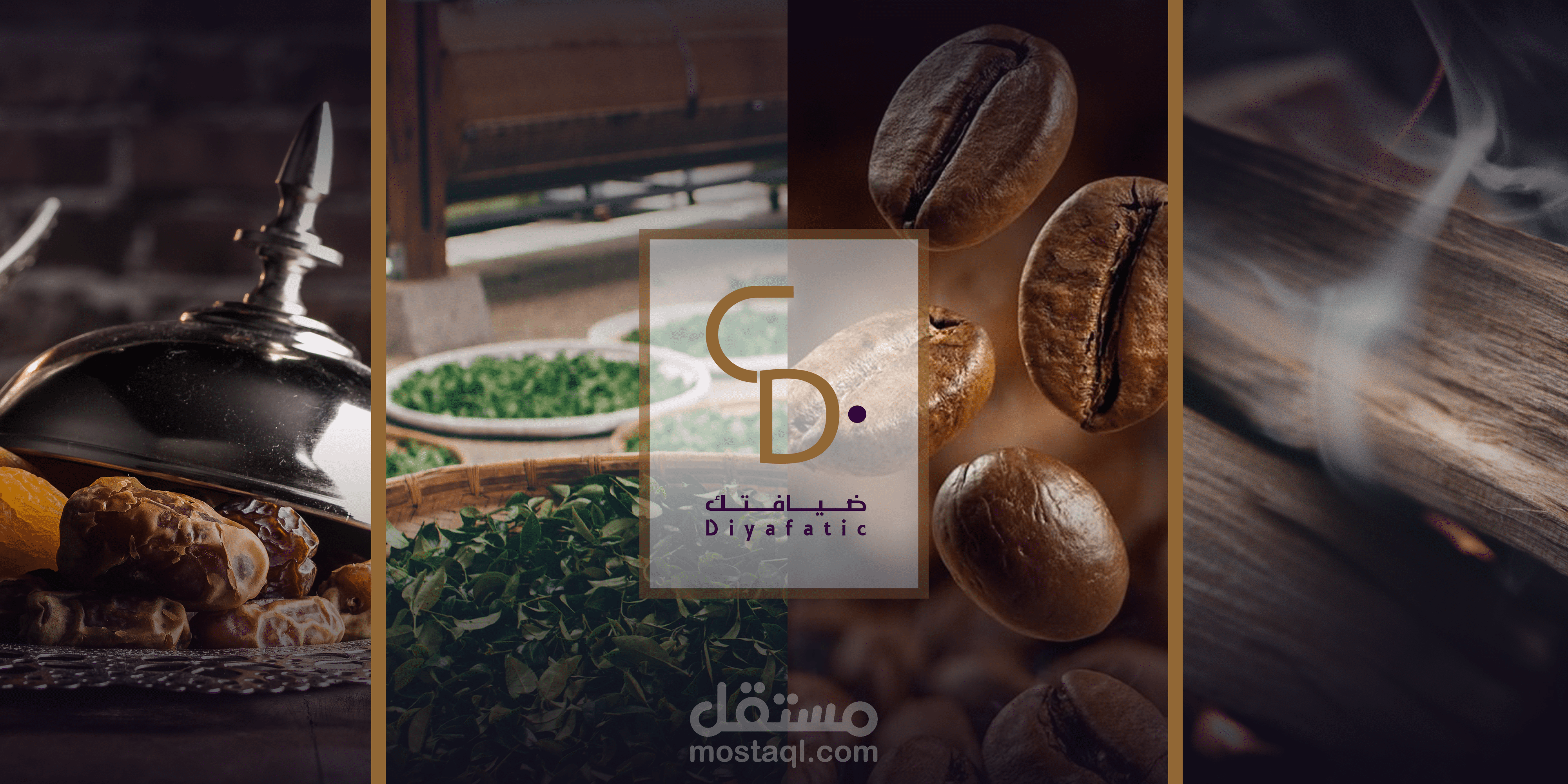 Diyafatic website logo - شعار موقع ضيافتك