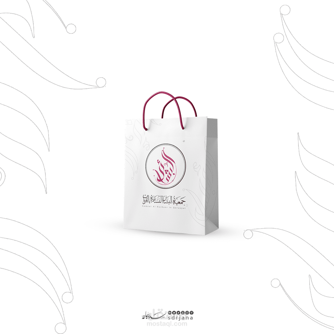 كاليجرافي مخطوطة شعار جمعية البشائر النسائية  | Logo design Calligraphy of Bashaer Women's Association