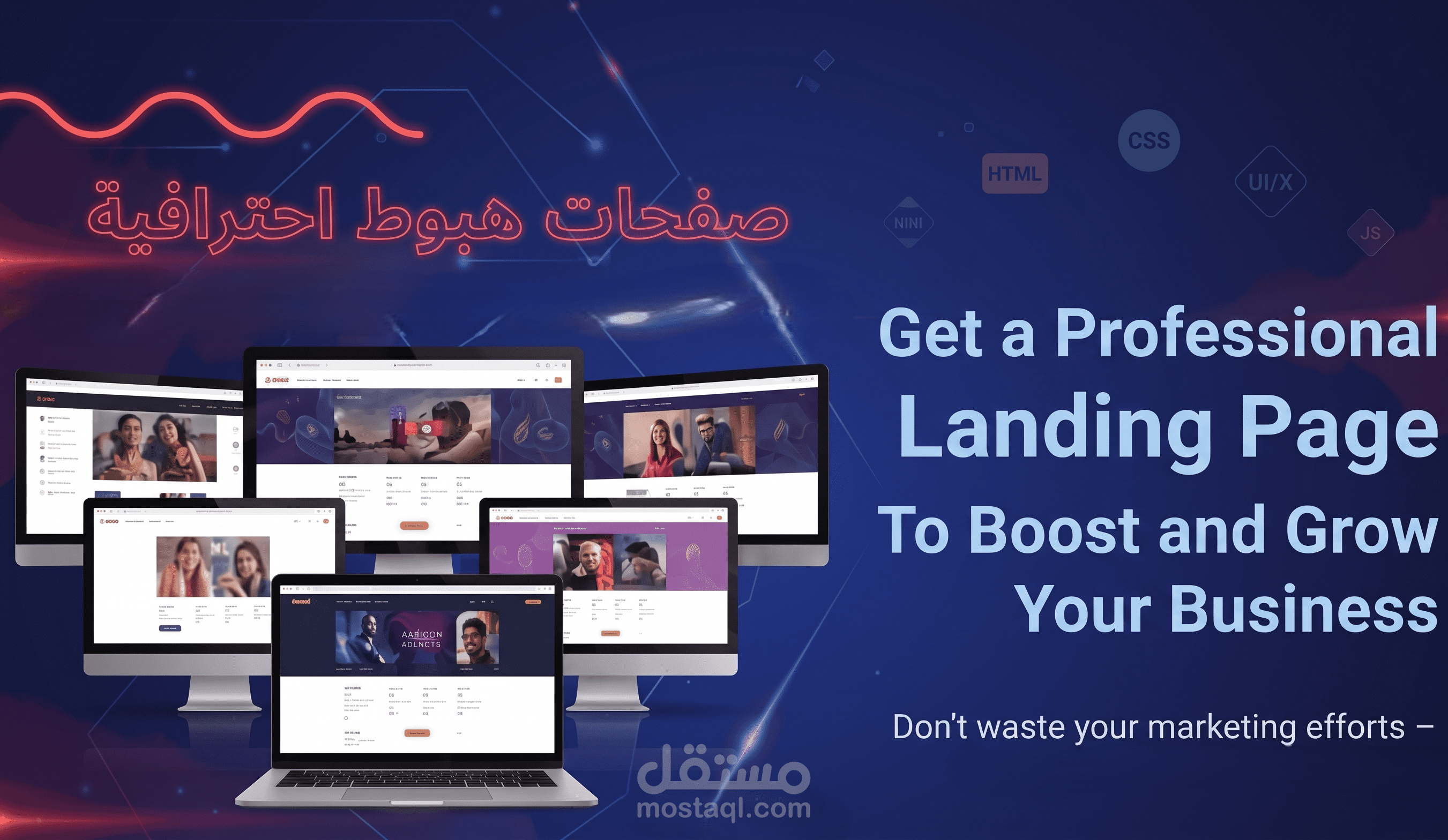تصميم Landing Page تسويقية احترافية لزيادة التحويلات