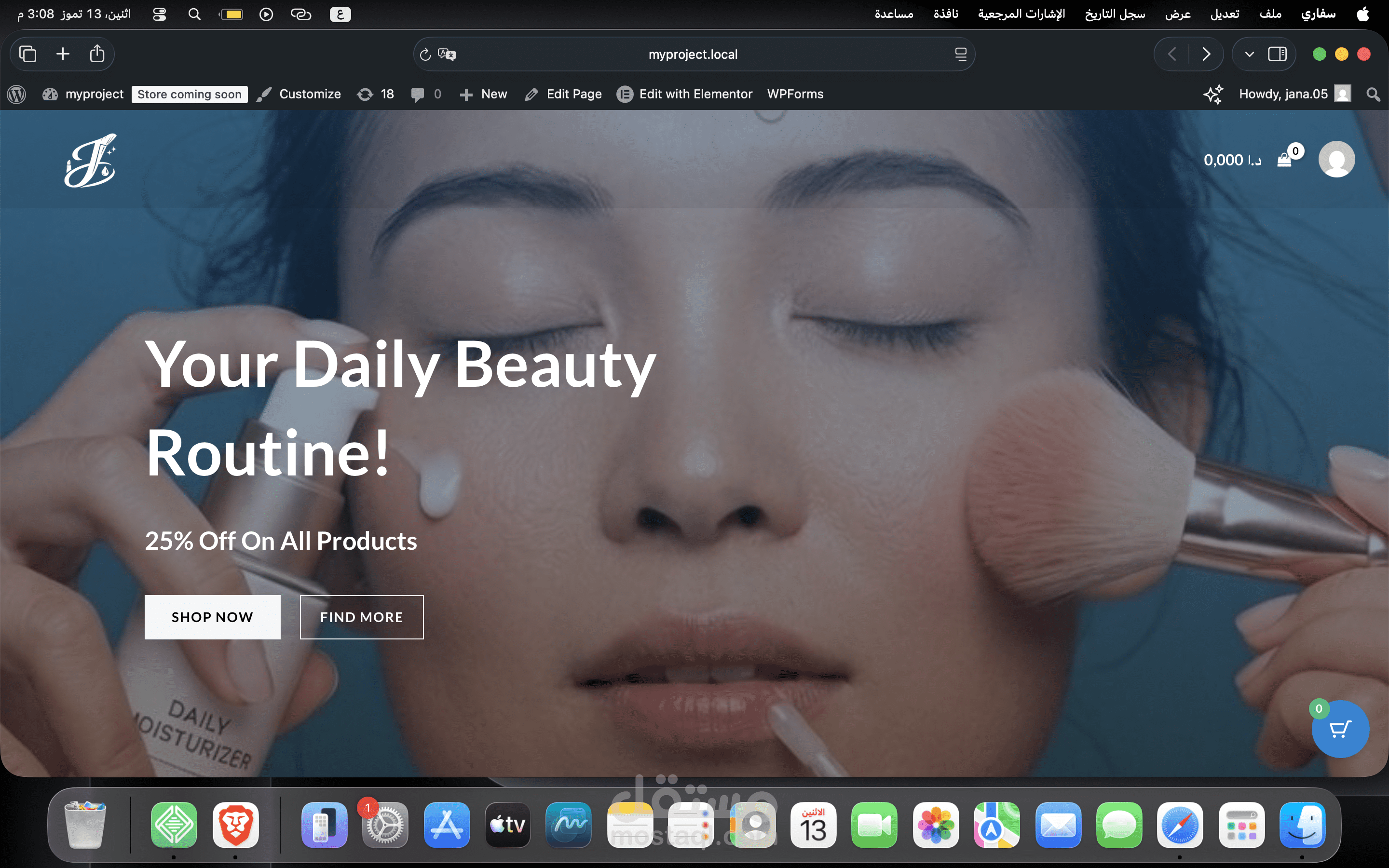 مشروع بناء متجر إلكتروني متخصص في منتجات العناية بالبشرة باستخدام WordPress وElementor.