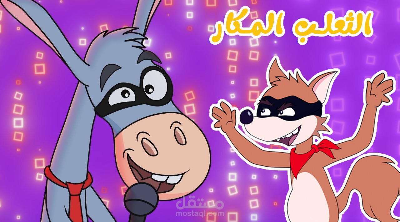 حمرون الفنان