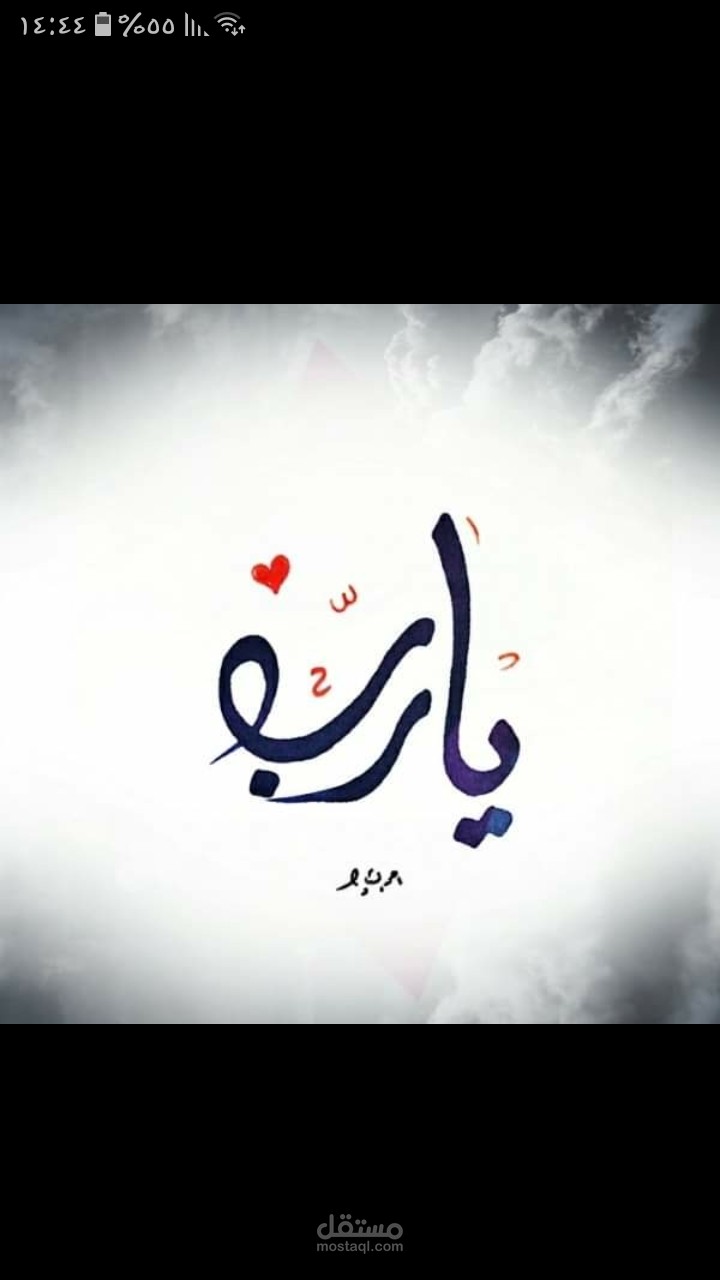 تصميمات ..شعارات ..كتابة جمل خاصة بشكل مميز