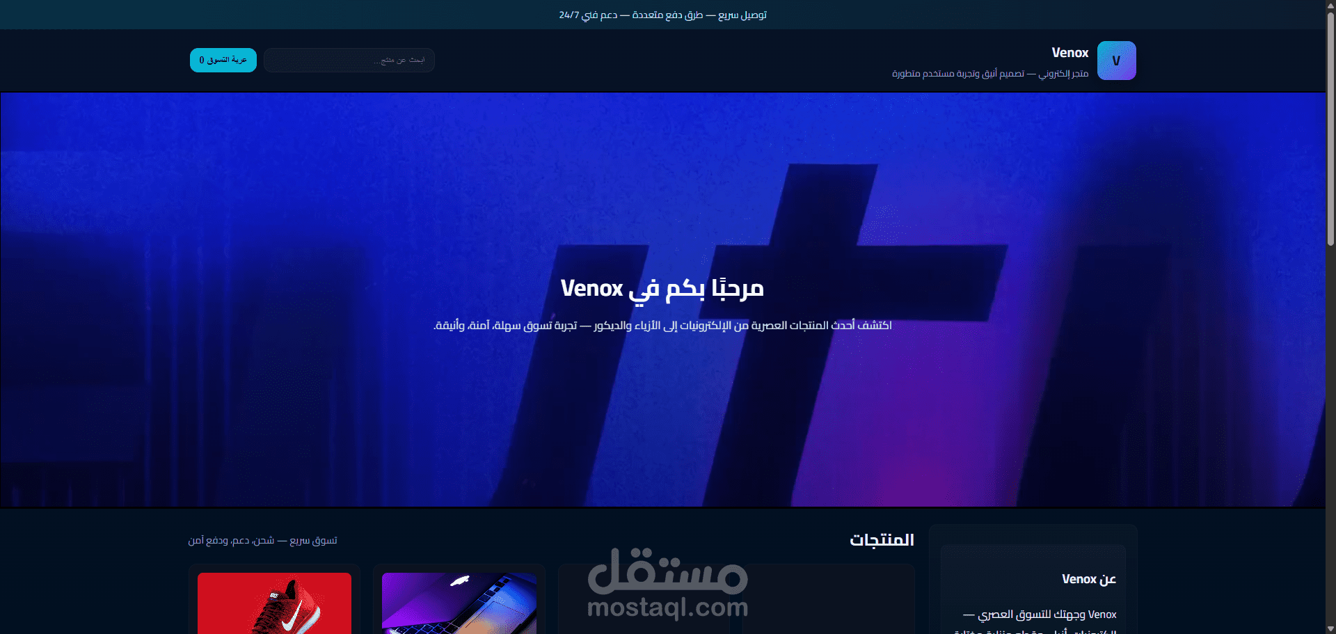 موقع الكتروني احترافي