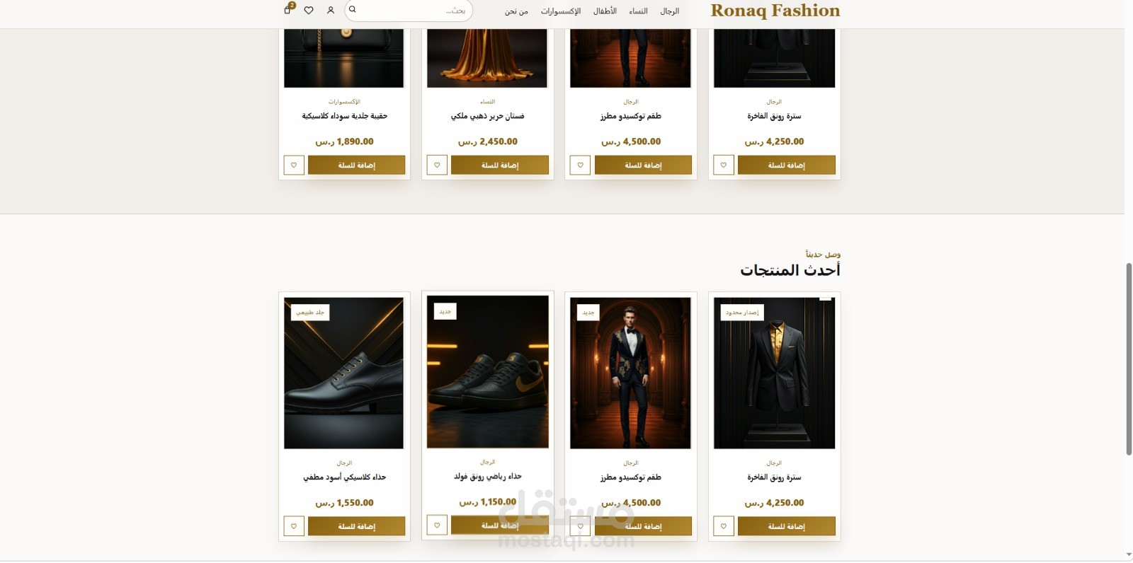 متجر خاص لبيع الملابس
