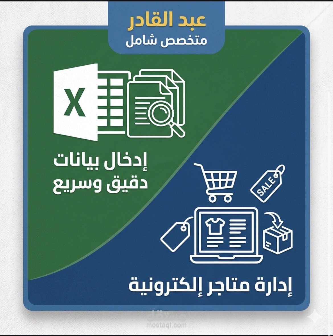 تدقيق لغوي وتنسيق مستندات (Proofreading & Formating )