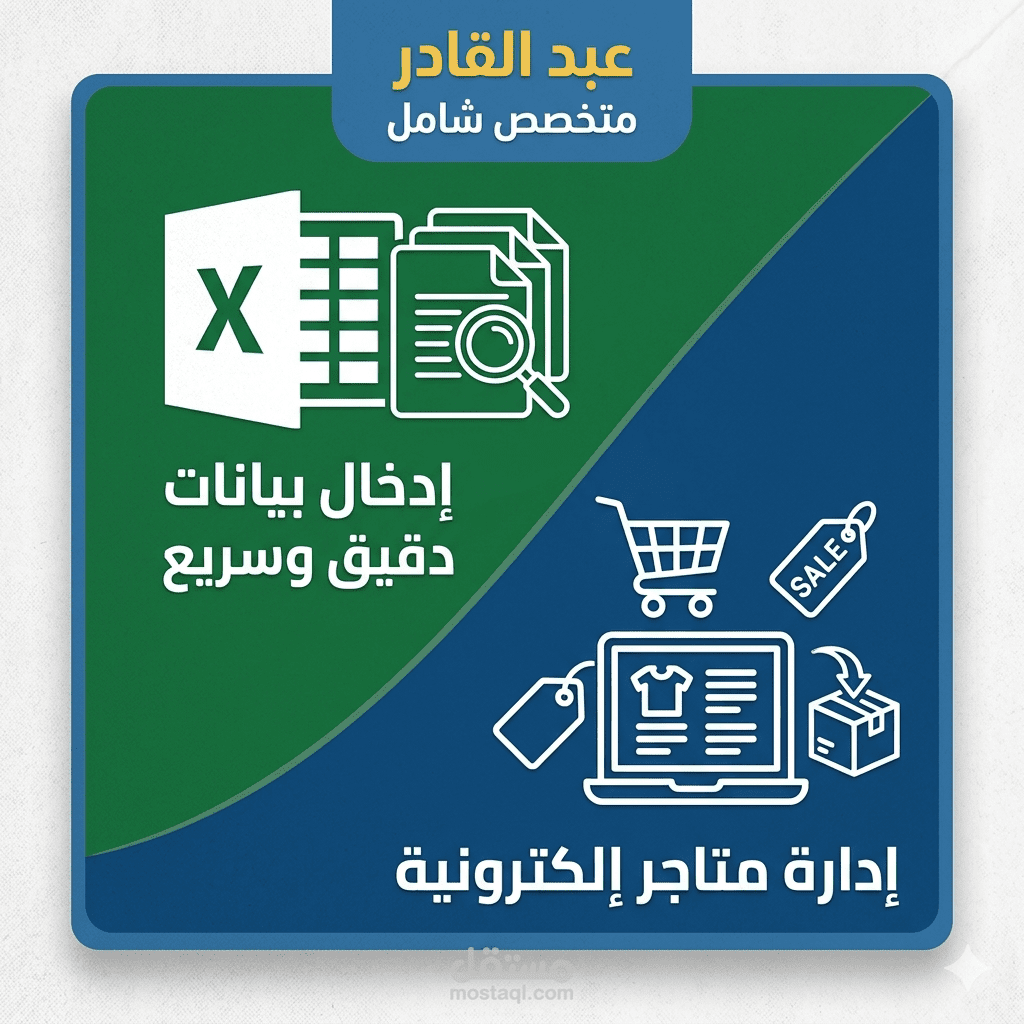 تحويل ملفات (PDF to Excel/Word) وتنسيقها.