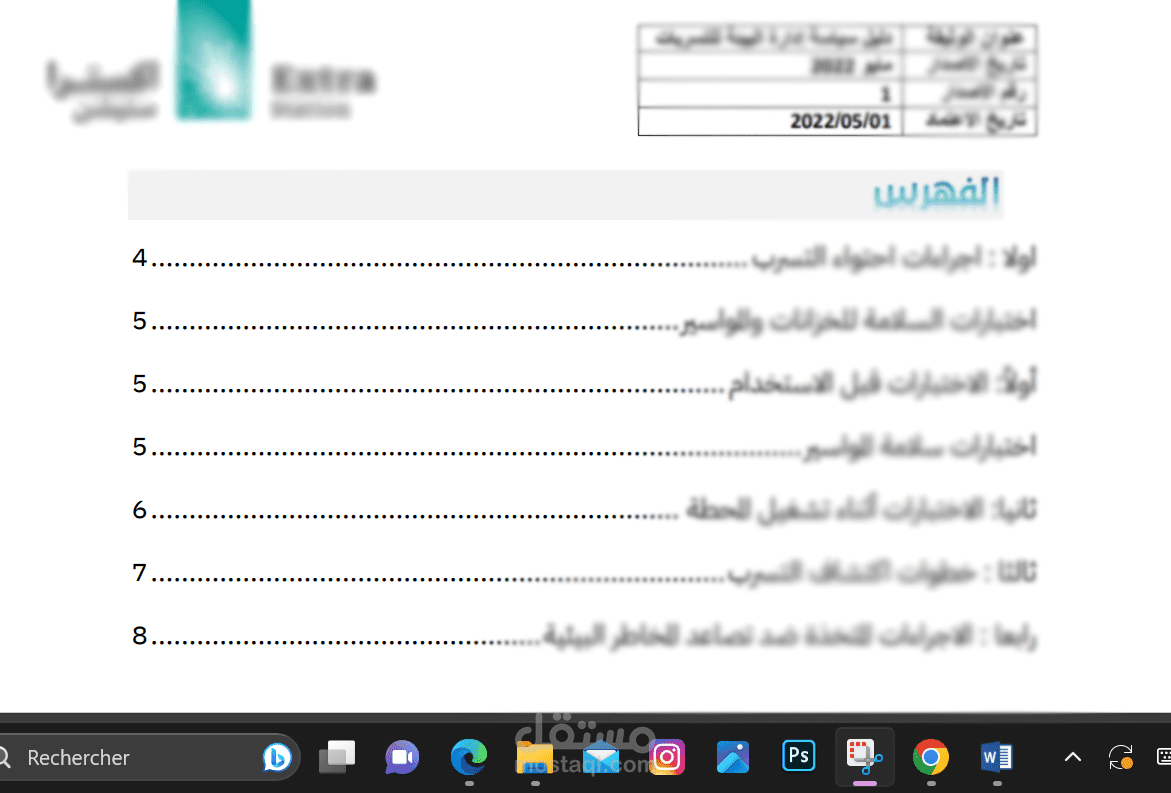تنسيق الملفات على برامج الأوفيس
