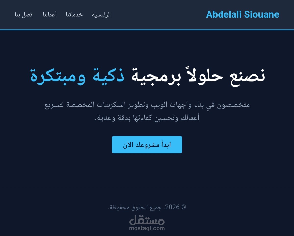 تصميم واجهة موقع إلكتروني متجاوب (Landing Page)
