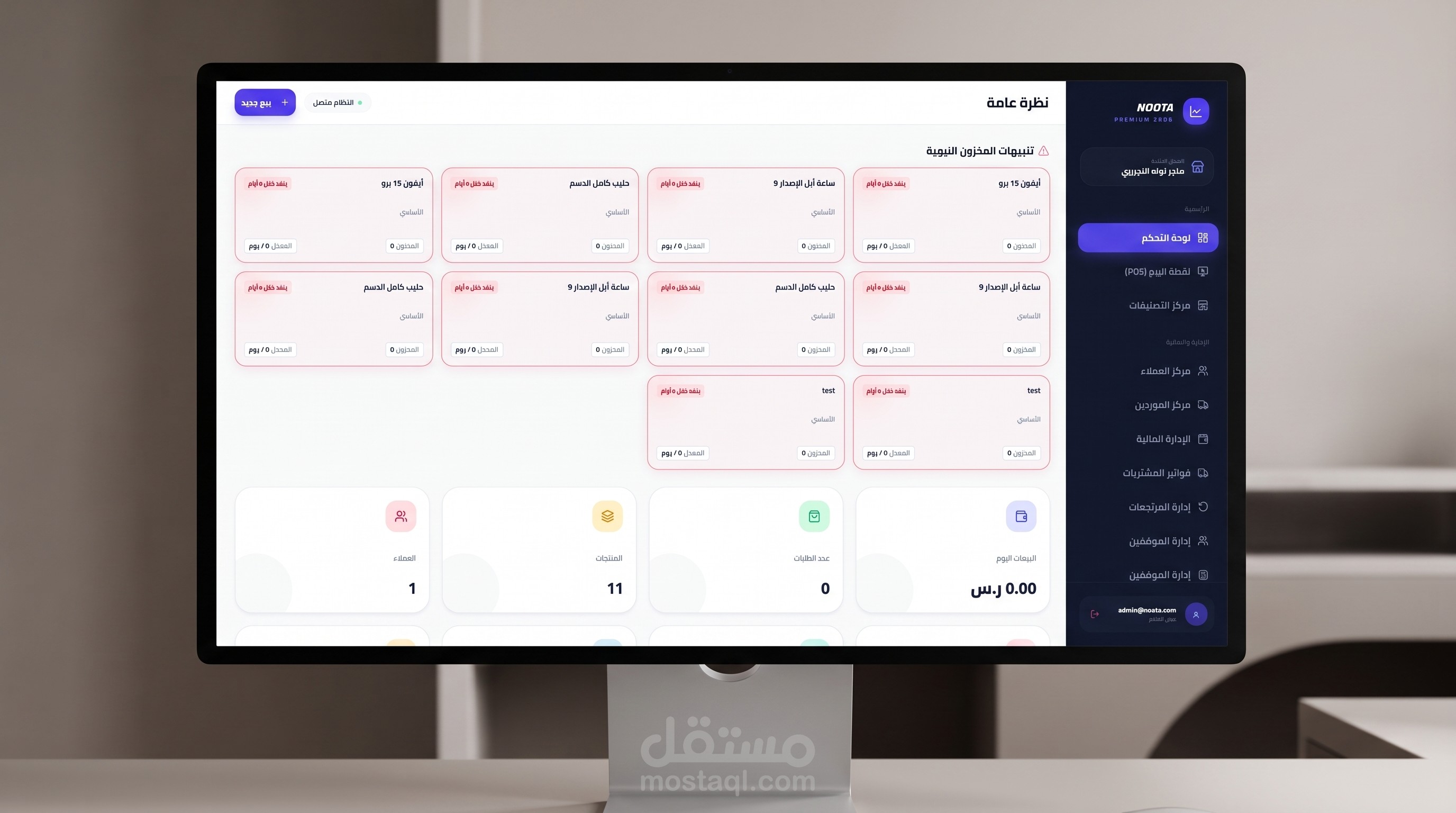 منصة سحابية (SaaS) لإدارة المخزون ونقاط البيع