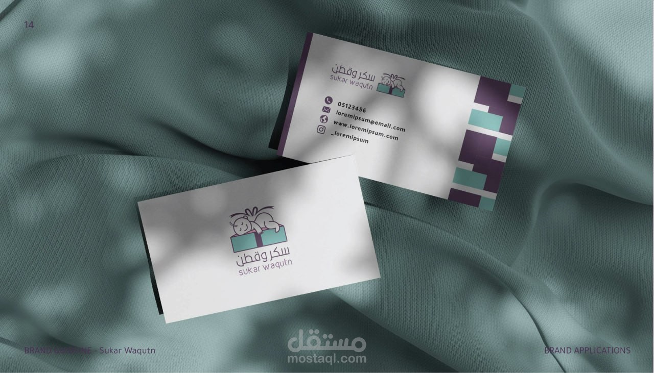 تصميم هوية بصرية لبراند هدايا مواليد