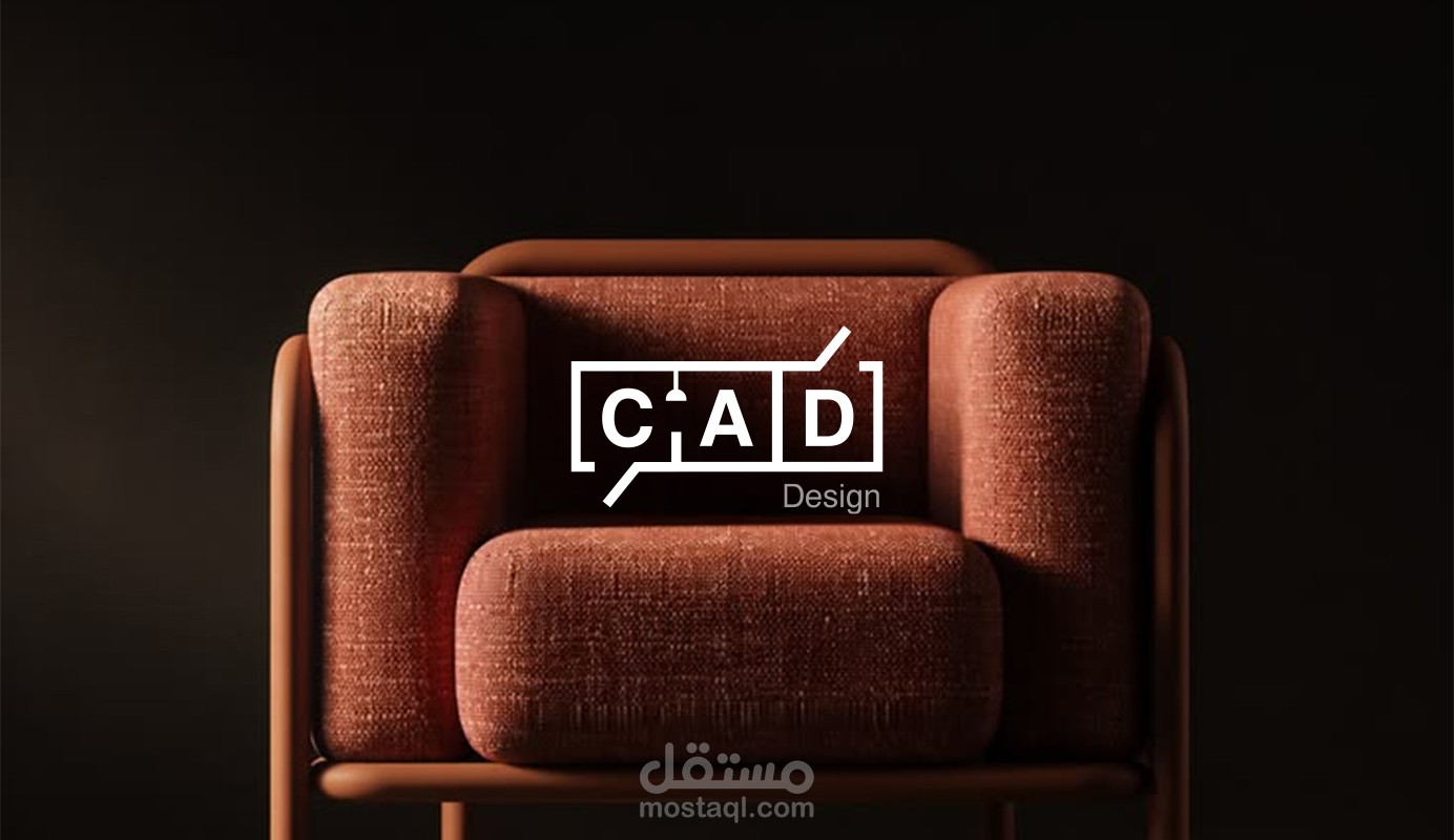 تصميم هوية بصرية لشركة تصميم داخلي وديكور - CAD