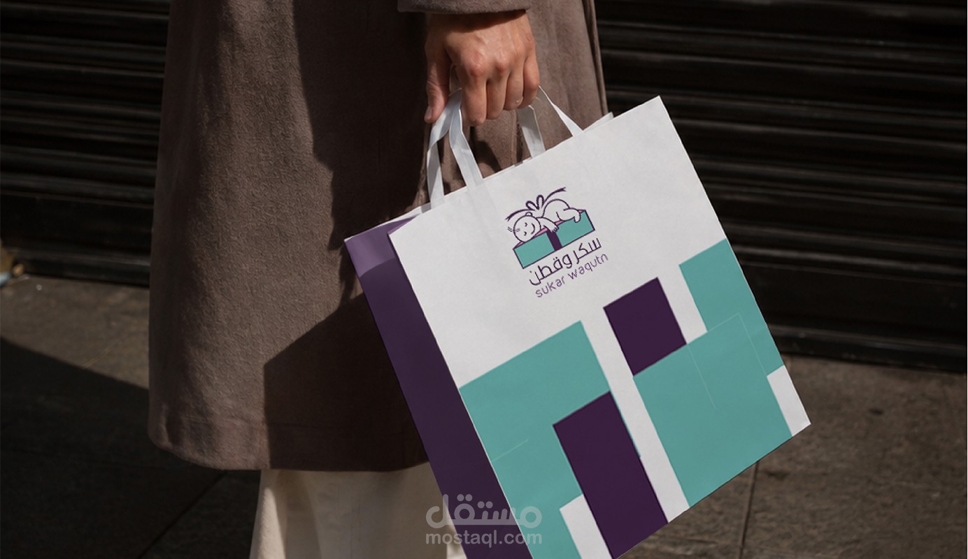 تصميم هوية بصرية لمتجر هدايا مواليد وتوزيعات - سكر وقطن