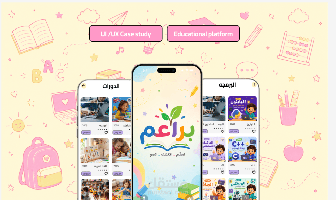 تصميم  app لتعليم الاطفال