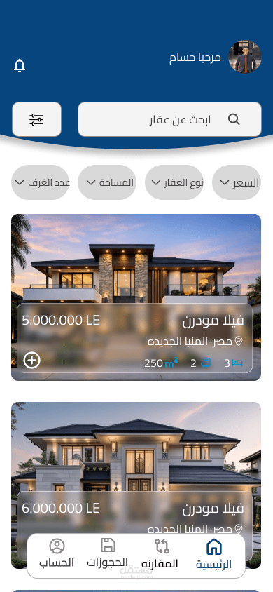 تطبيق سكنك