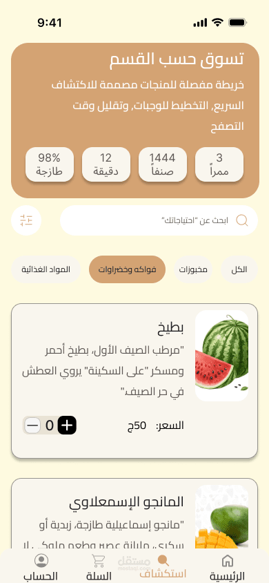 تطبيق بلدي