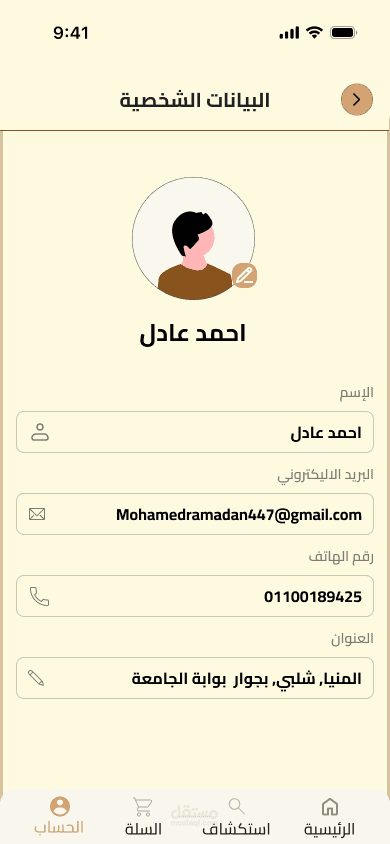 المنتجات