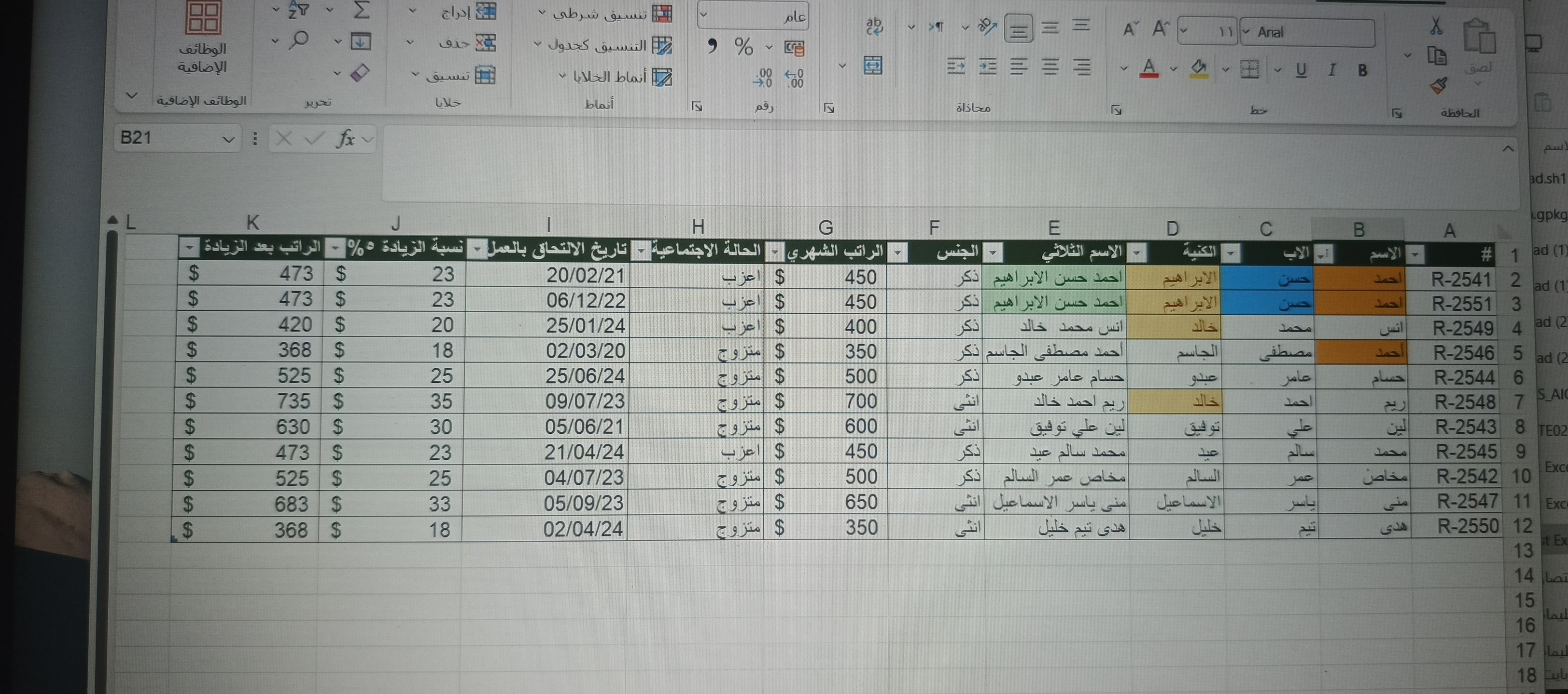 تنظيم وتصنيف البيانات في جداول احترافية
