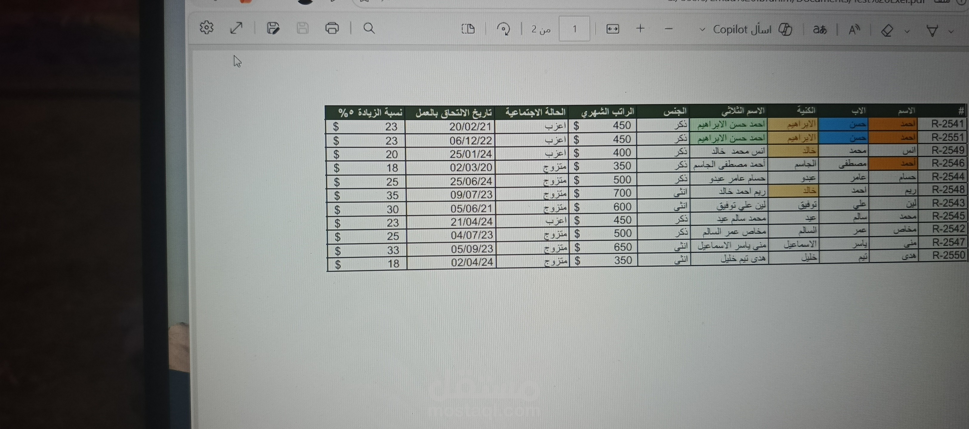 إدخال البيانات وتحويل الملف الى pdf