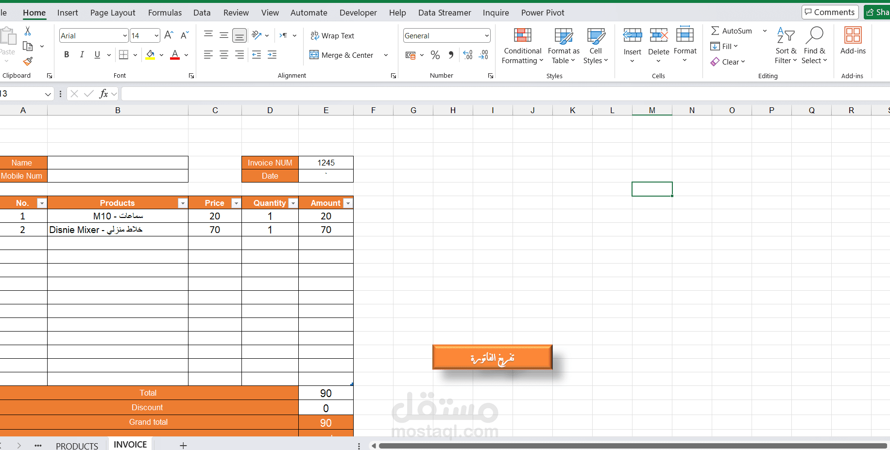 تفريغ وطباعة فاتورة