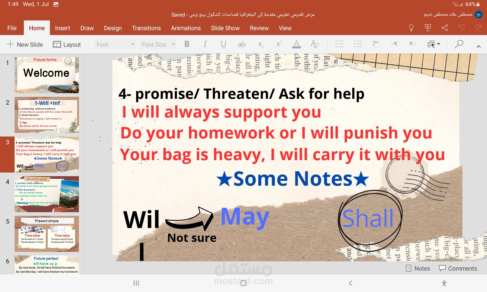 شرح دروس اللغة الانجليزية