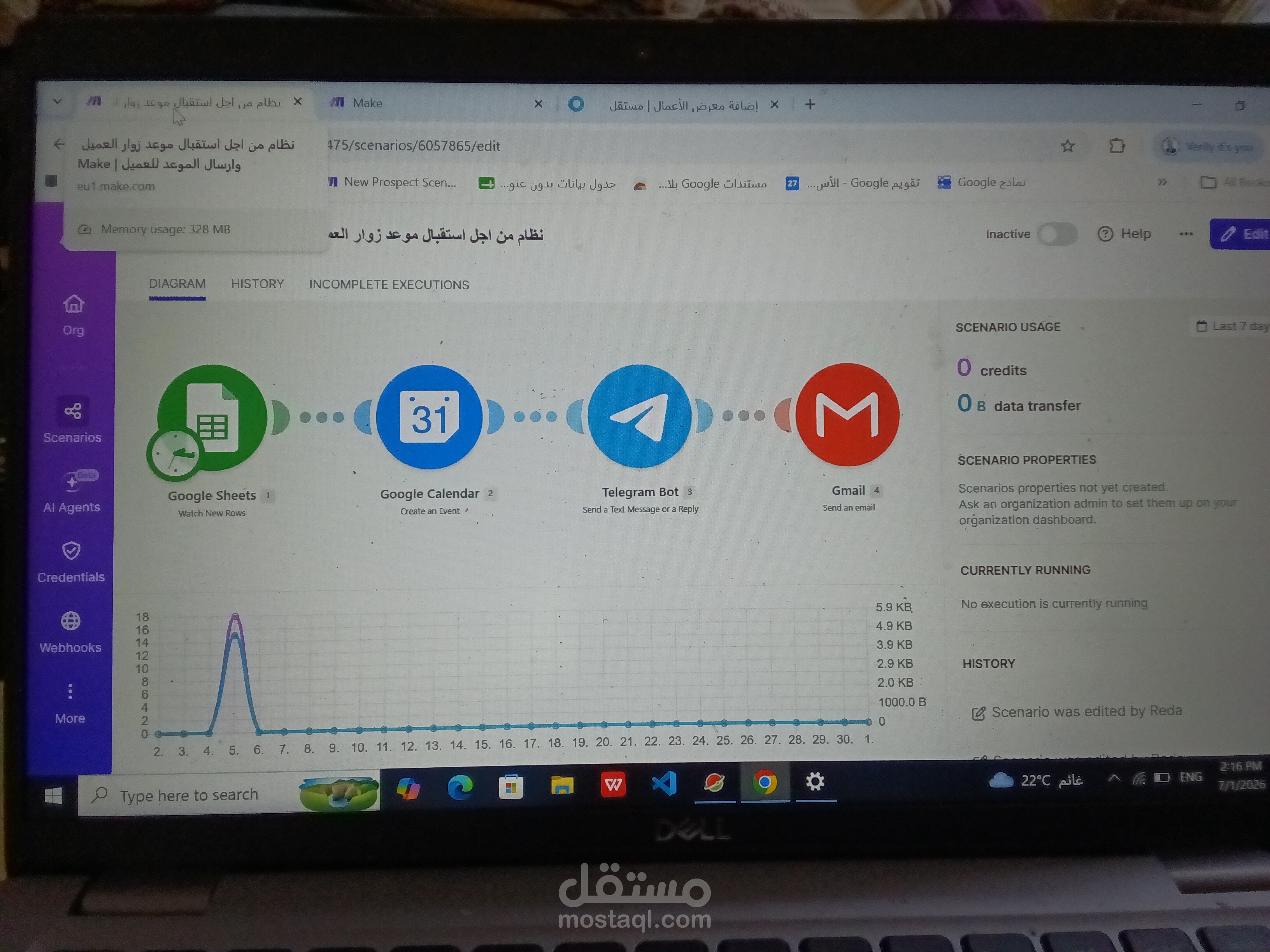 نظام استقبال مواعيد الزوار