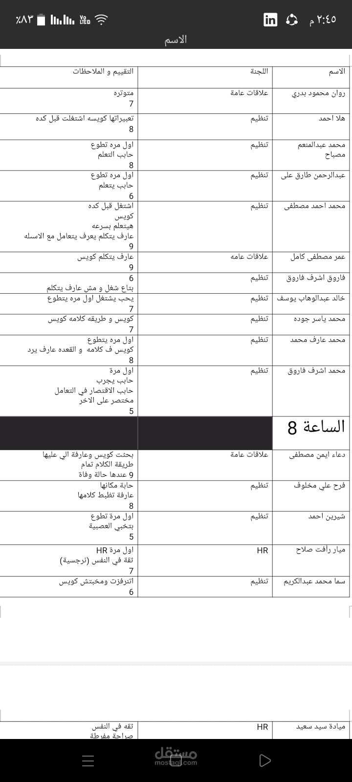 بيانات