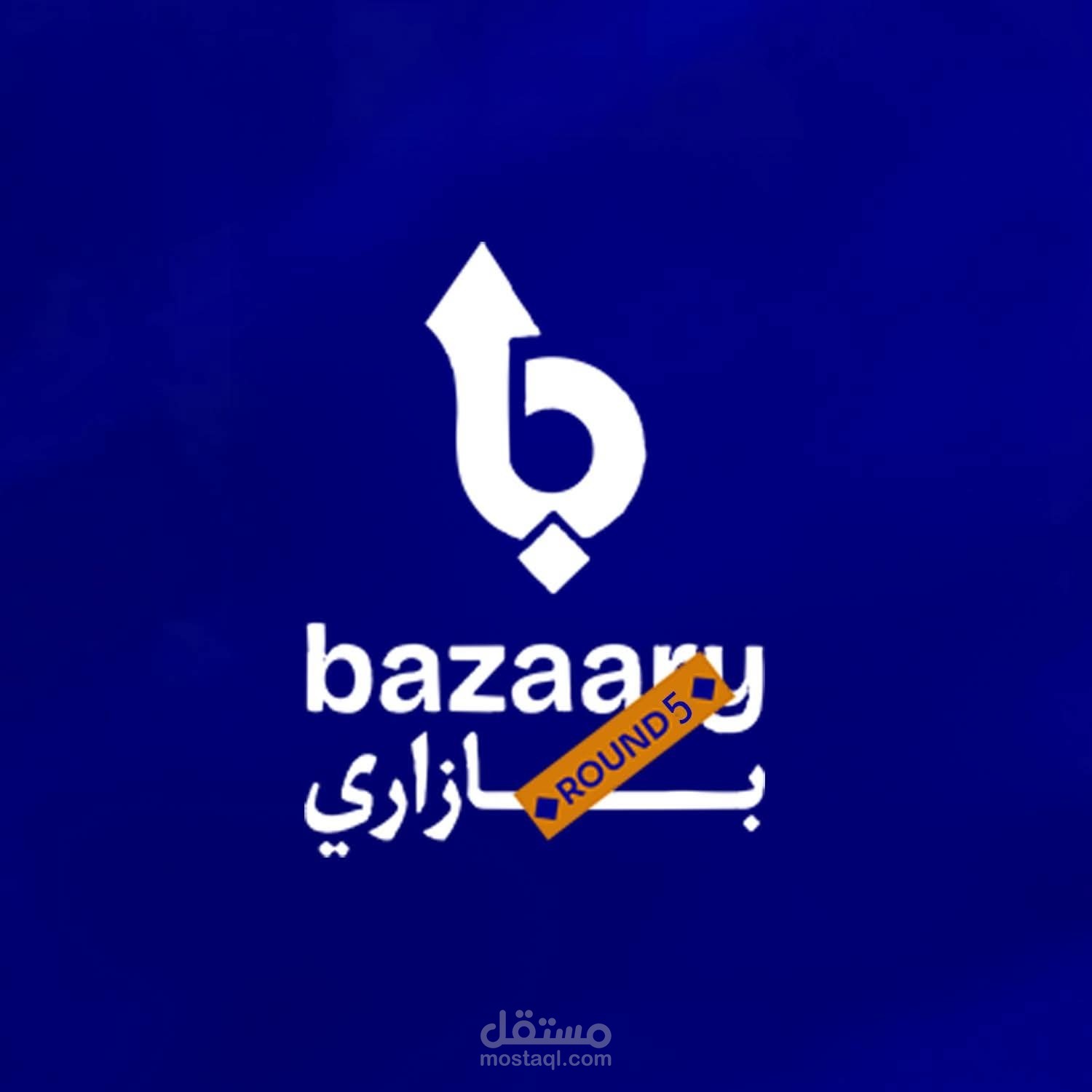 بازارى