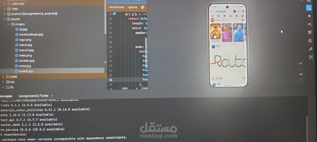 واجهة تطبيق مستوحاة من فيسبوك باستخدام Flutter