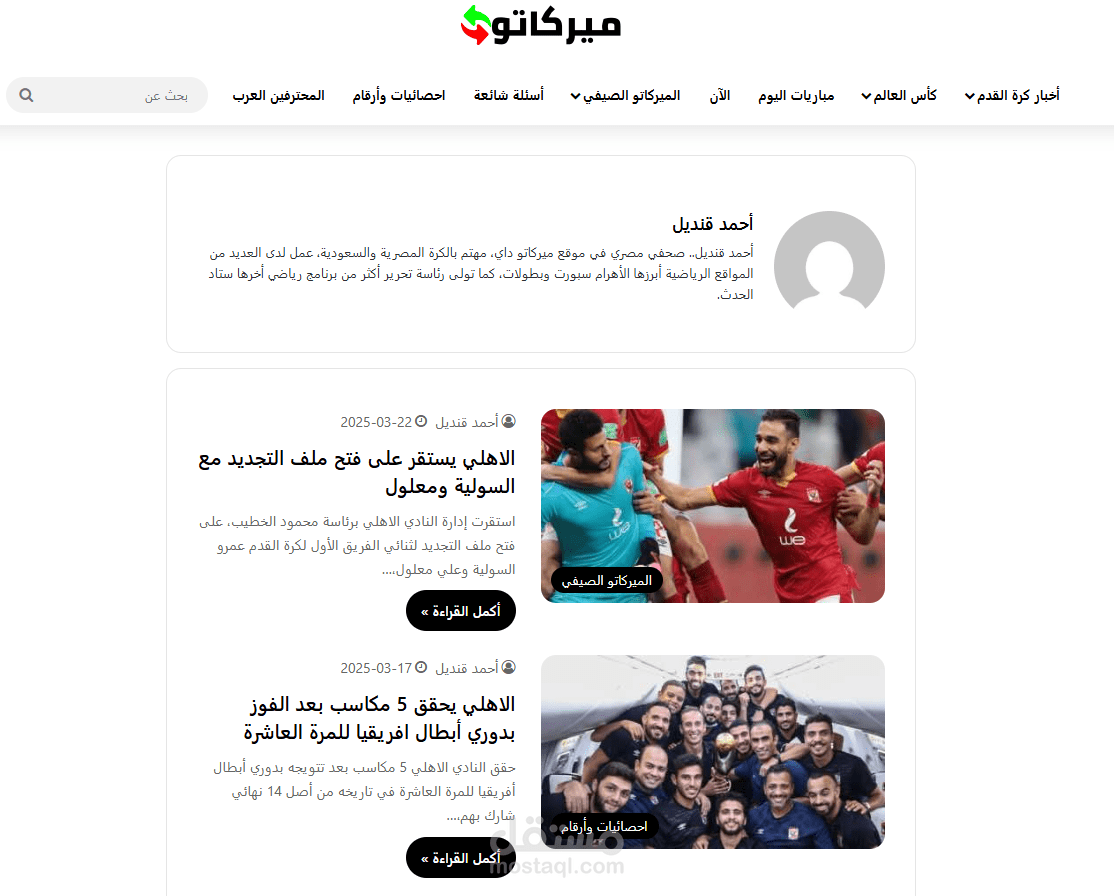صحفي رياضي محترف متخصص في تغطية وتحليل الأخبار الرياضية وصناعة المحتوى الرقمي الاحترافي
