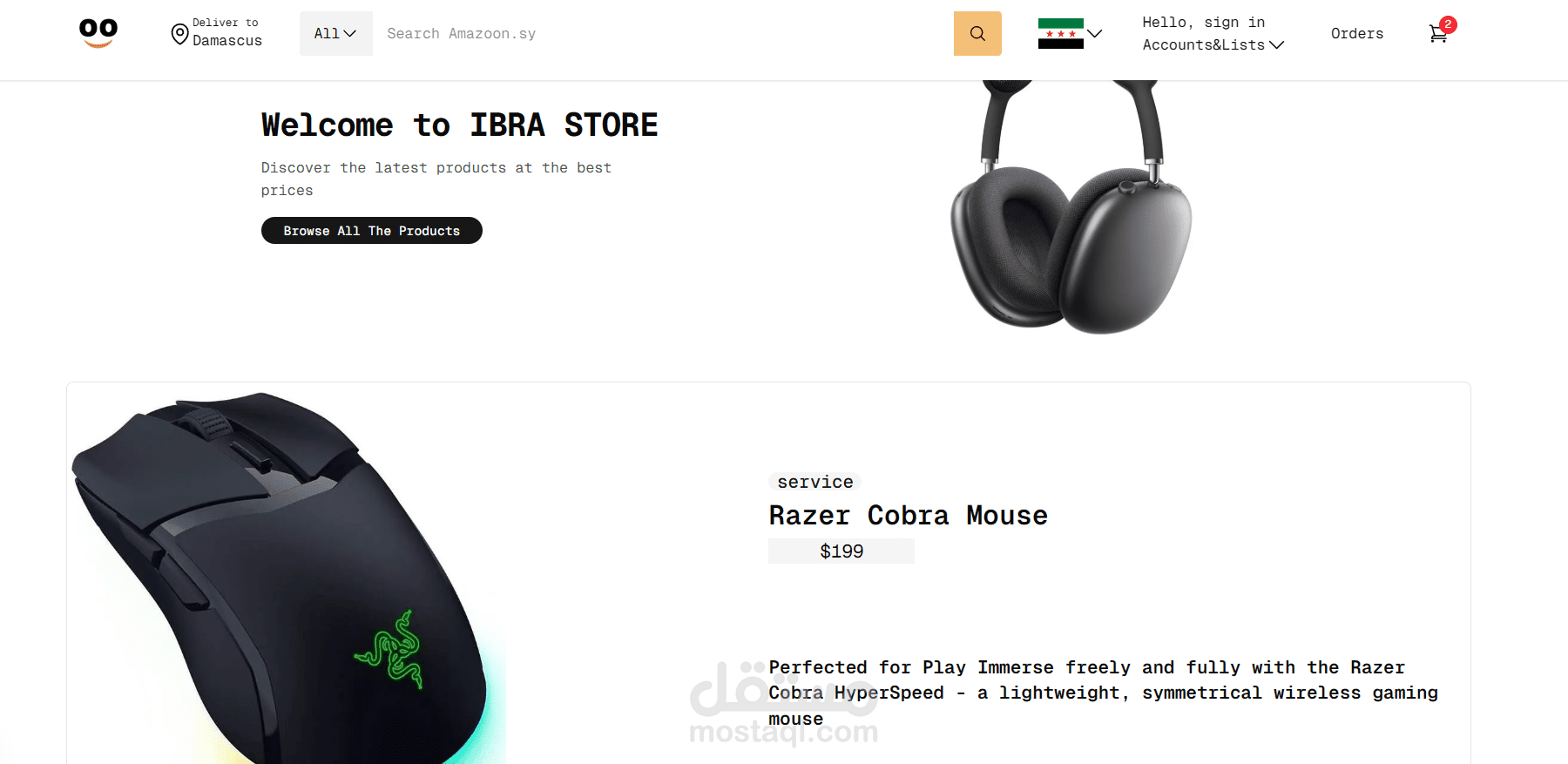 موقع e-commerce