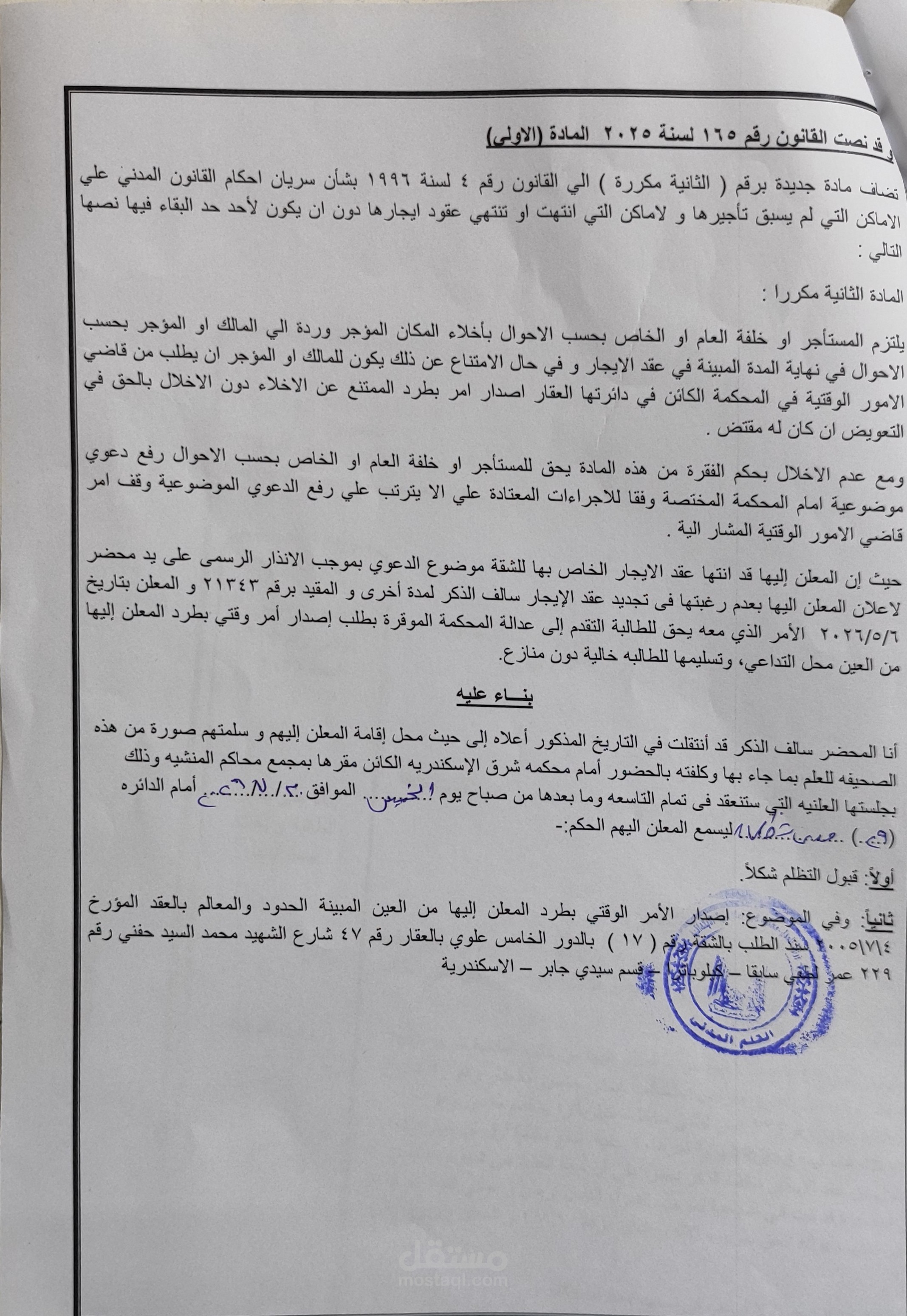 دعاوى المدنيه
