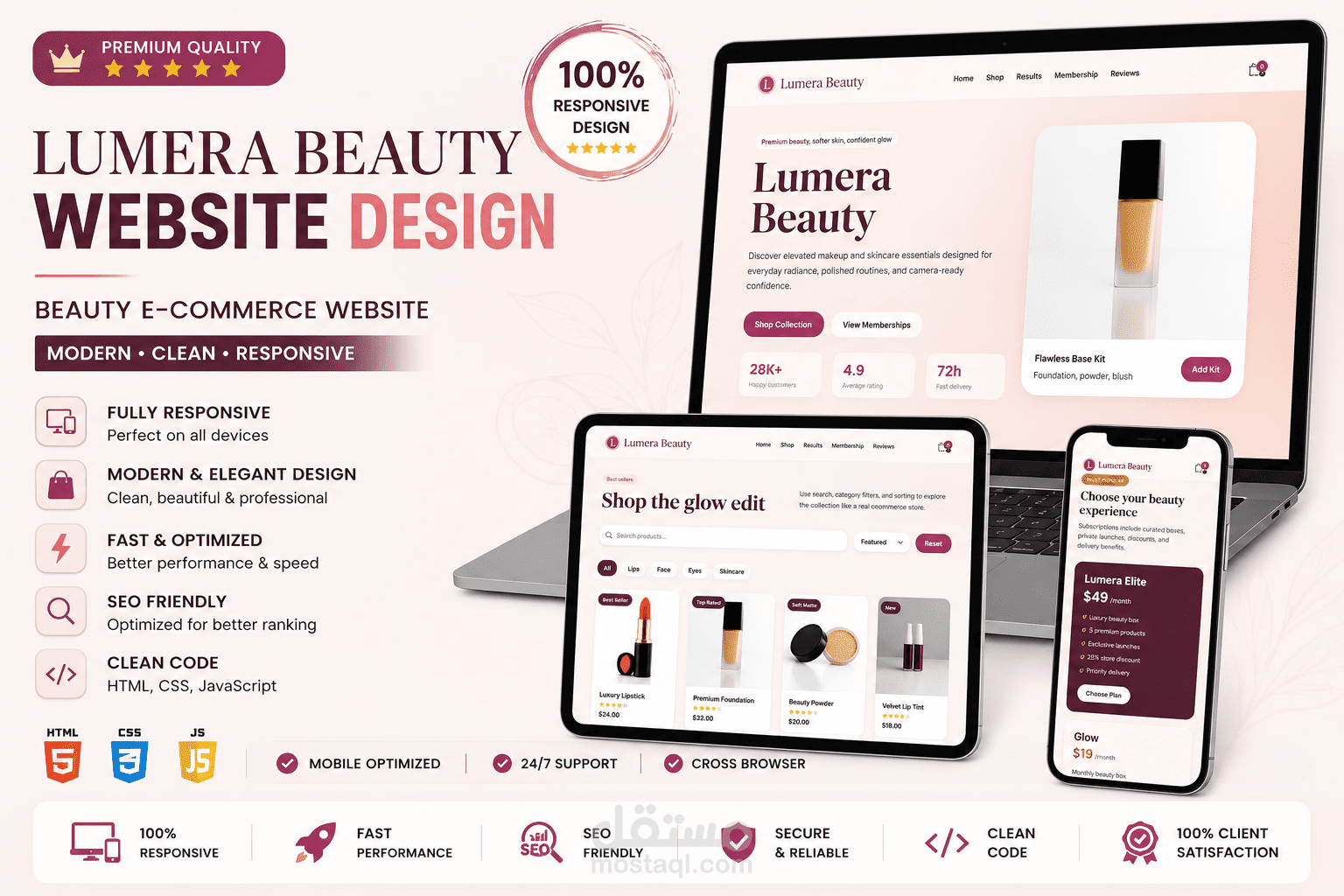 Lumera Beauty – موقع إلكتروني لمنتجات التجميل