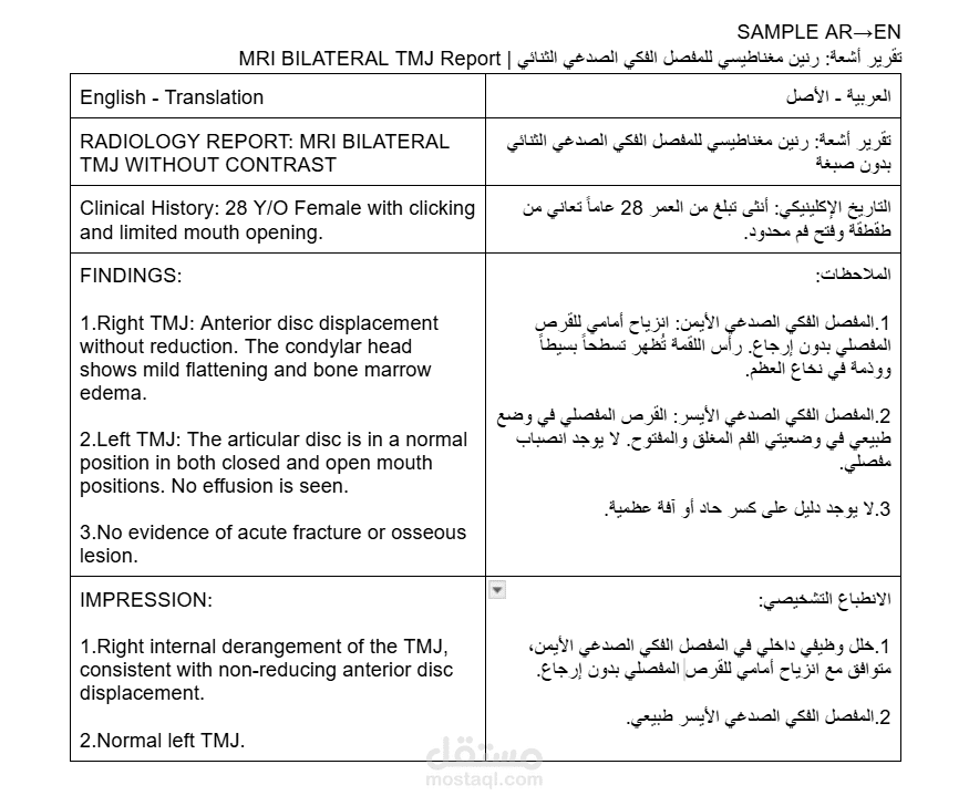 MRI Report