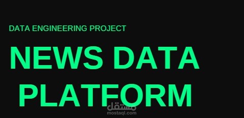 مسار بيانات آلي لاستخراج الأخبار والوسائط المتعددة (News Data Pipeline)