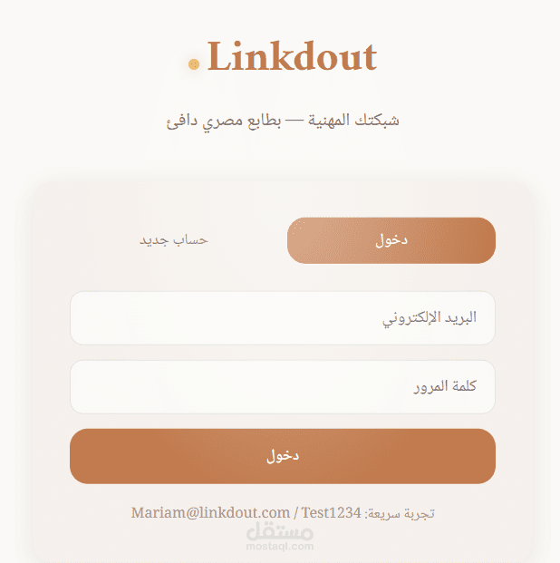 Linkdout