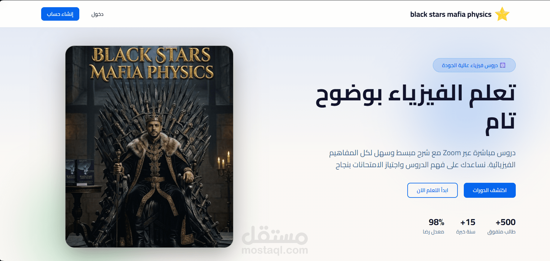 منصة احترافية للدورات التعليمية عبر الإنترنت للمدربين والمعلمين