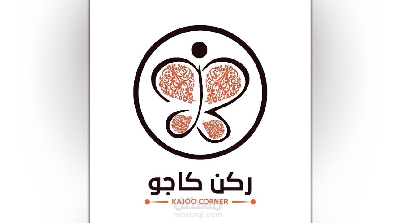 فيديو موشن جرافيك | ركن كاجو