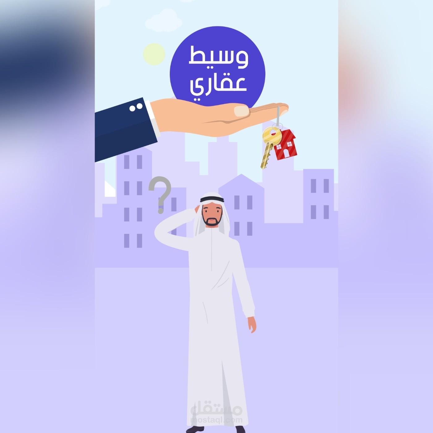 موشن جرافيك لشركة مكن العقارية