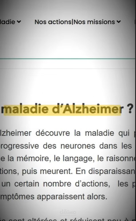 مرض الزهايمر