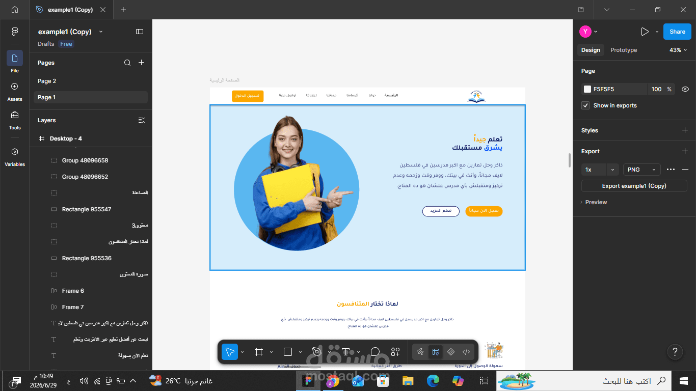 فلسطين غزة الوسطى النصيرات المخيم الجديد