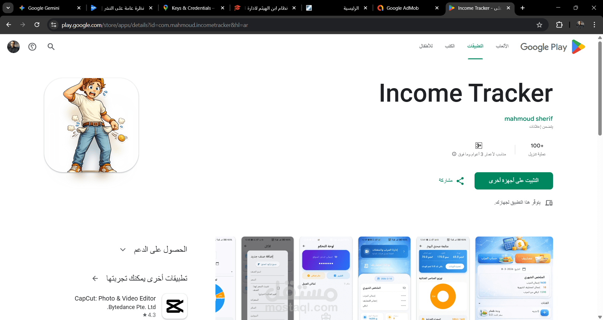 مدينة بدر محافظة القاهره مصر