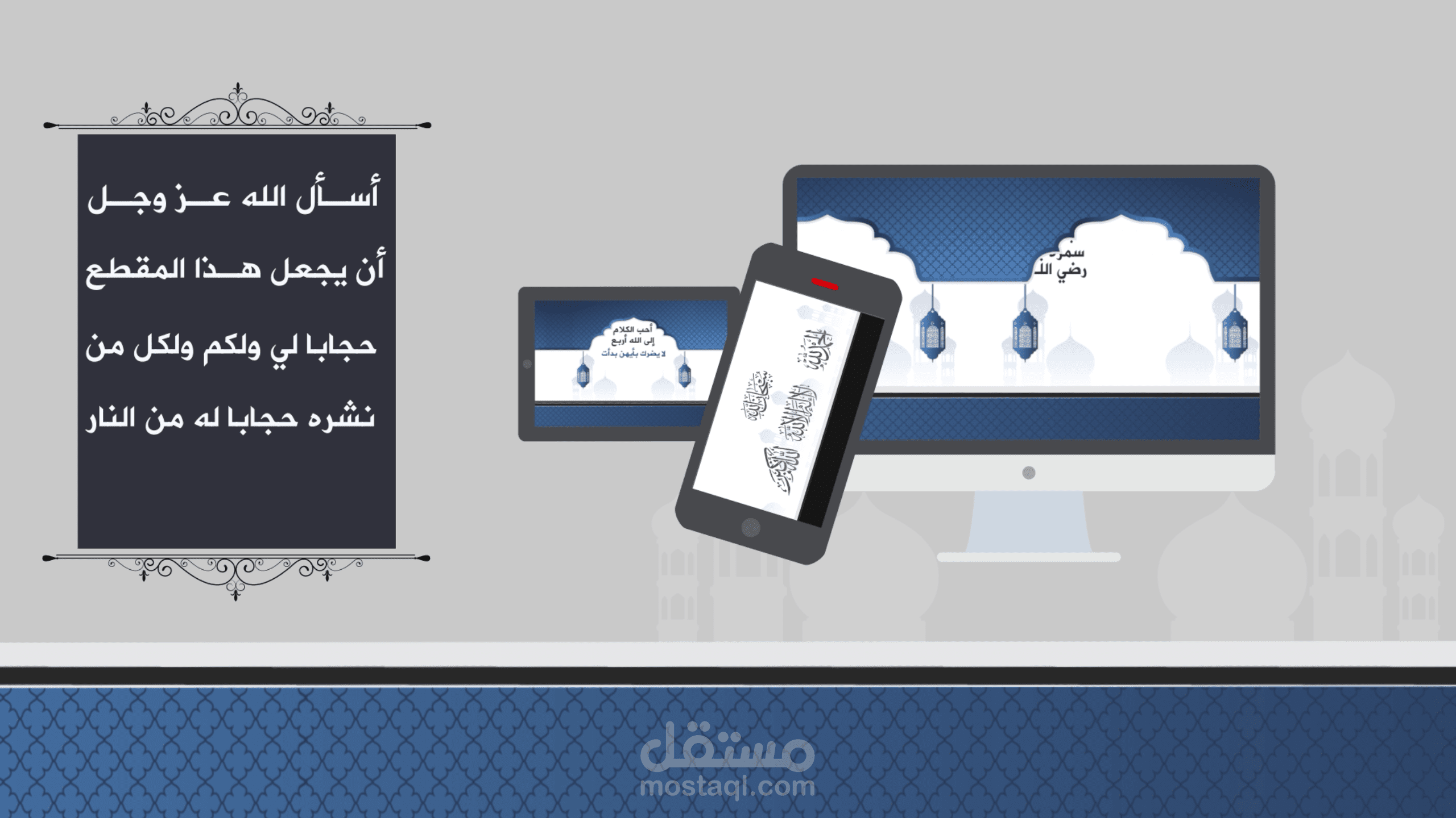 أربع كلمات يحبها رب الأرض والسموات