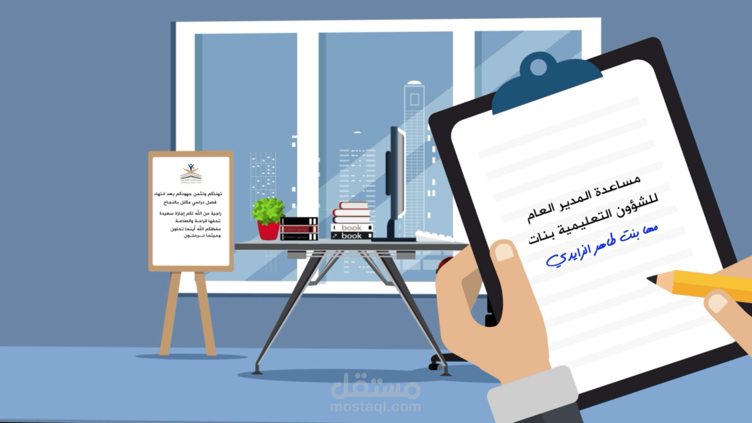 تهنئة