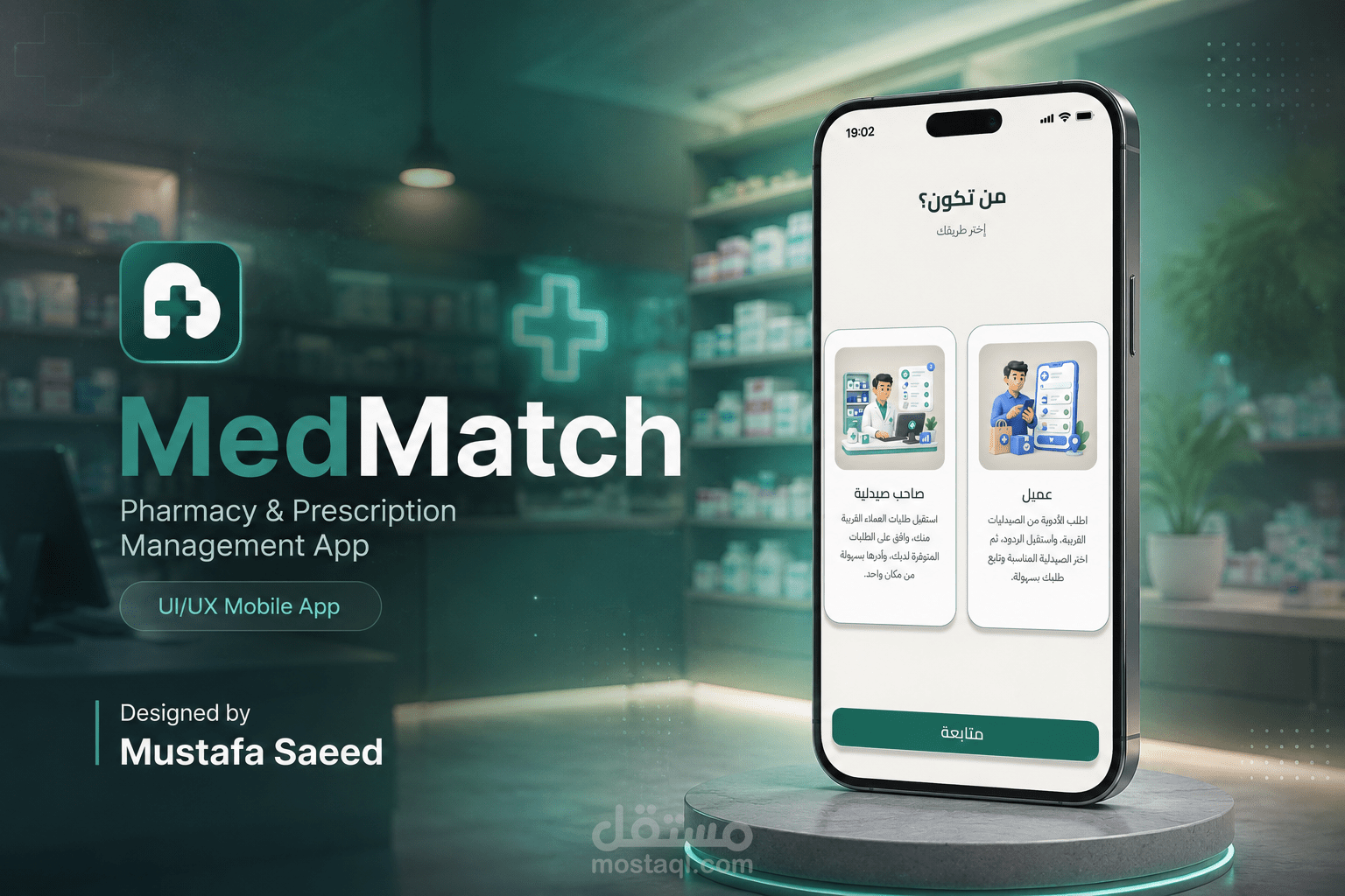 MedMatch — Connecting Patients with Trusted Pharmacies